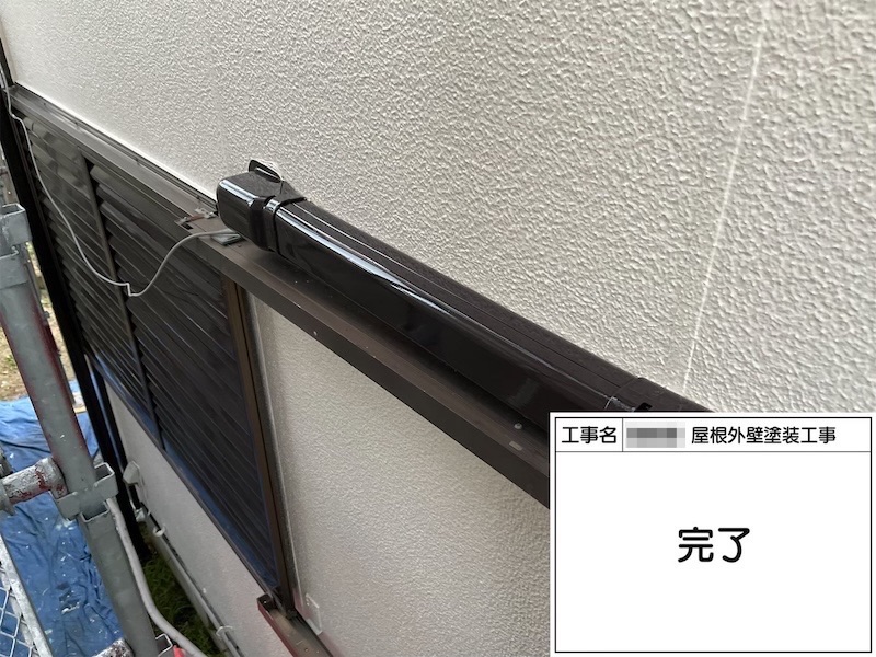付帯部 色褪せたスリムダクトを塗装しました！下地処理〜上塗りまで｜大阪府河内長野市美加の台