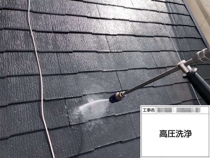 屋根塗装・外壁塗装工事|塗装前に行う高圧洗浄とは?洗浄の際の留意点も解説!