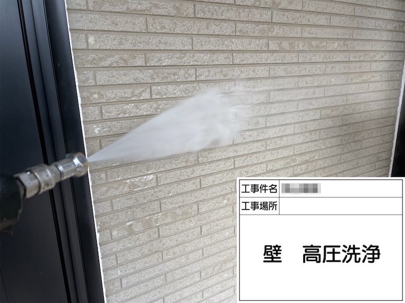 屋根塗装・外壁塗装工事|塗装前に行う高圧洗浄とは?洗浄の際の留意点も解説!