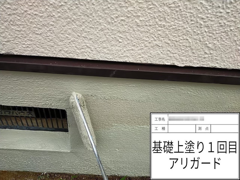 シロアリ対策を兼ねたロイヤルアリガードで基礎を塗装しました！｜大阪府河内長野市美加の台