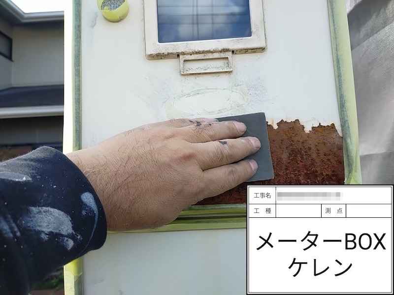 メーターBOX、錆止めハイポインデクロで下塗り|大阪府河内長野市美加の台