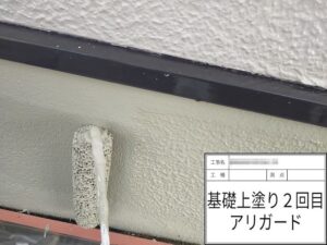 シロアリ対策を兼ねたロイヤルアリガードで基礎を塗装しました！｜大阪府河内長野市美加の台