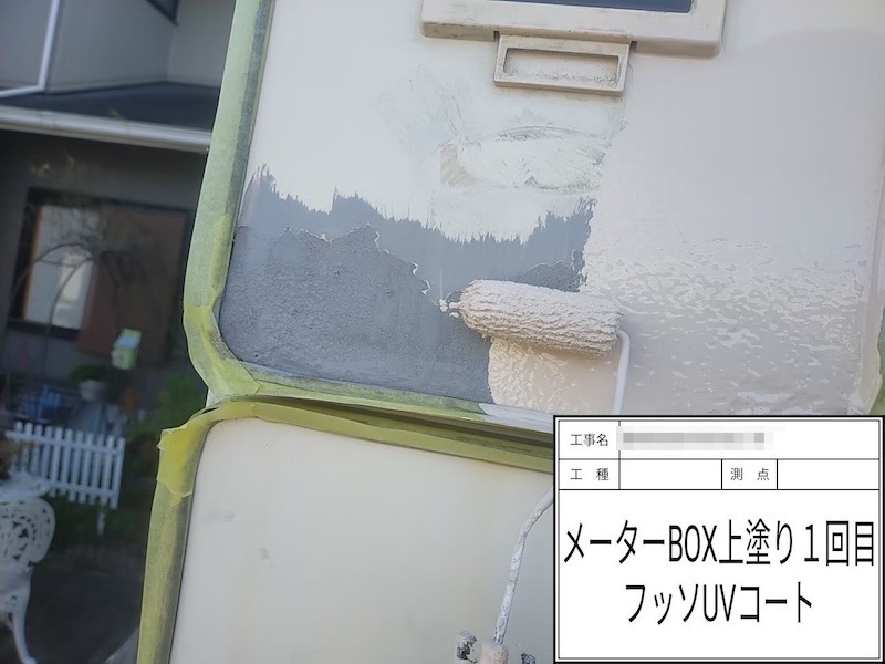 メーターBOX、錆止めハイポインデクロで下塗り|大阪府河内長野市美加の台