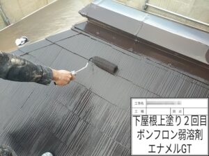 大阪府河内長野市美加の台｜下屋根の下塗り・上塗り ボンフロン弱溶剤エナメルGT仕上げ