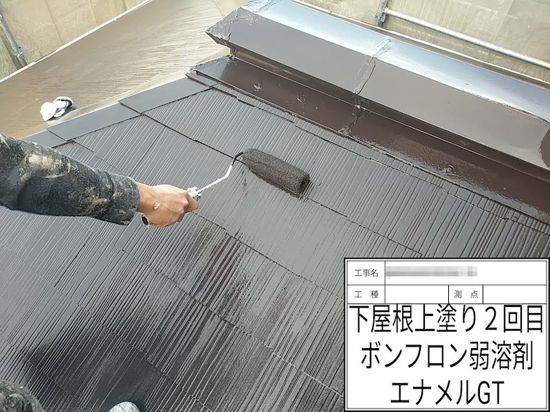 大阪府河内長野市美加の台｜下屋根の下塗り・上塗り ボンフロン弱溶剤エナメルGT仕上げ