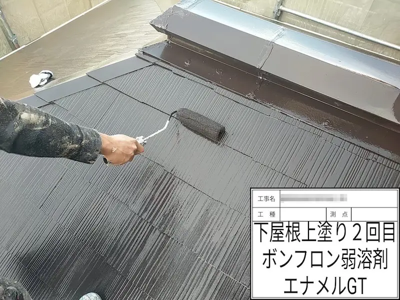 大阪府河内長野市美加の台｜下屋根の下塗り・上塗り ボンフロン弱溶剤