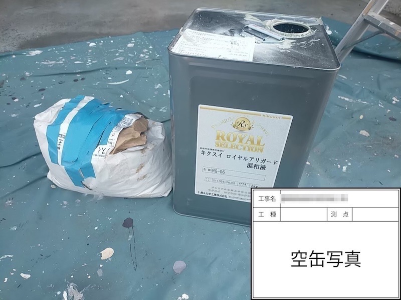 シロアリ対策を兼ねたロイヤルアリガードで基礎を塗装しました！｜大阪府河内長野市美加の台