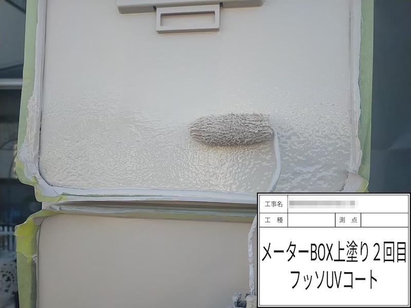 メーターBOX、錆止めハイポインデクロで下塗り|大阪府河内長野市美加の台