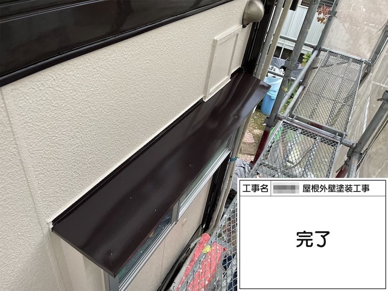 大阪府河内長野市美加の台｜鉄部 庇の下地処理〜上塗り フッ素UVコート仕上げ