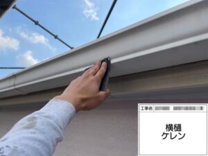 雨樋塗装をおすすめする理由と塗装手順、一緒に実施していただきたい工事を解説