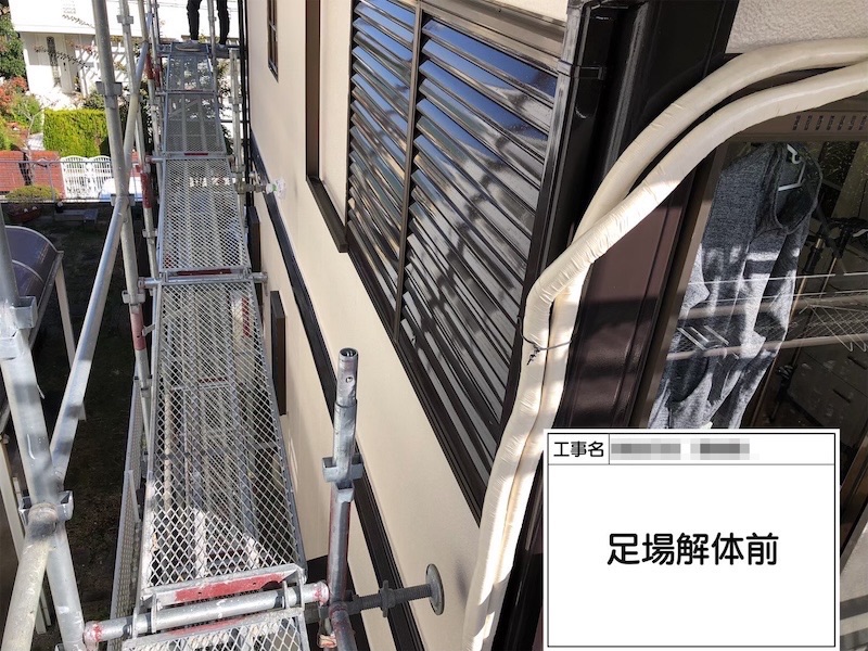 大阪府河内長野市美加の台｜足場解体撤去〜解体後洗浄〜塗装工事施工後をレポート