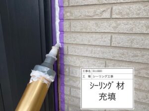 大阪府阪南市｜開口部のシーリング工事 増し打ち工法 開口部の盲点とは？