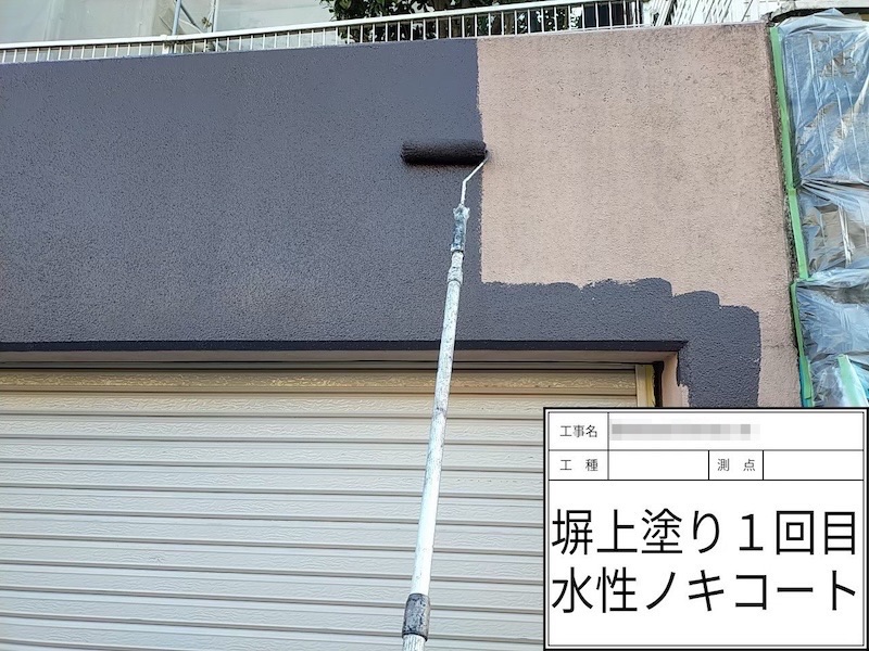 大阪府河内長野市美加の台｜塀の下塗り・中塗り・上塗り 水性ノキコートで塗装しました