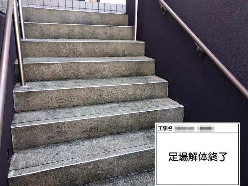 大阪府河内長野市美加の台｜足場解体撤去〜解体後洗浄〜塗装工事施工後をレポート
