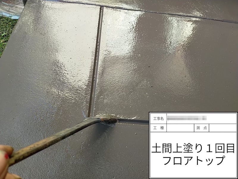 土間フロアトップ塗装と作業後の最終検査｜大阪府河内長野市美加の台