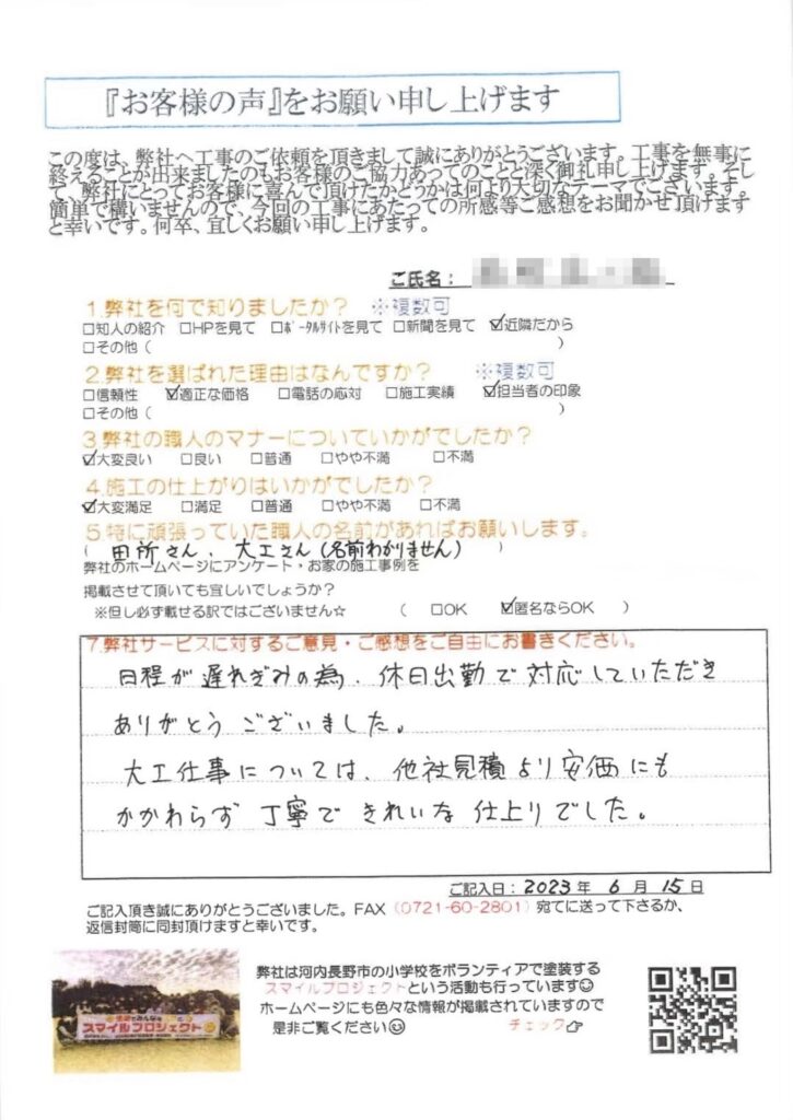 大工仕事については、他社見積より安価にもかかわらず丁寧できれいな仕上がりでした。