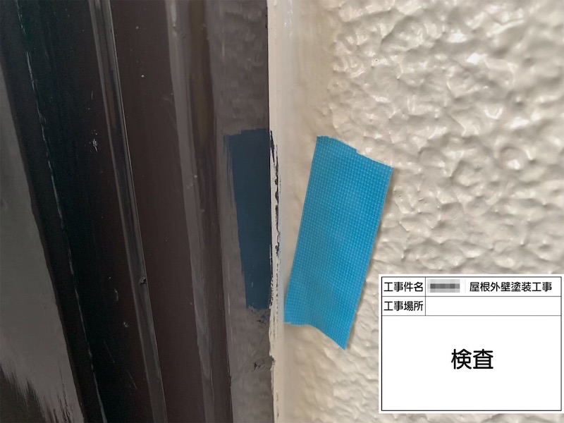 土間フロアトップ塗装と作業後の最終検査｜大阪府河内長野市美加の台