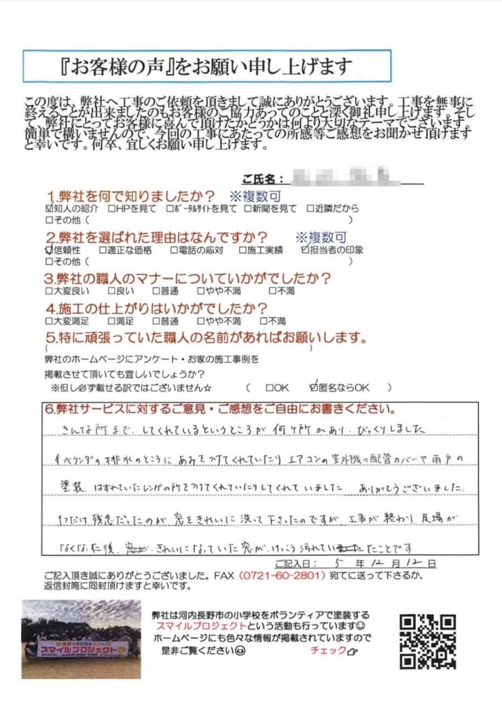 こんな所までしてくれているというところが何ケ所かあり、びっくりしました。