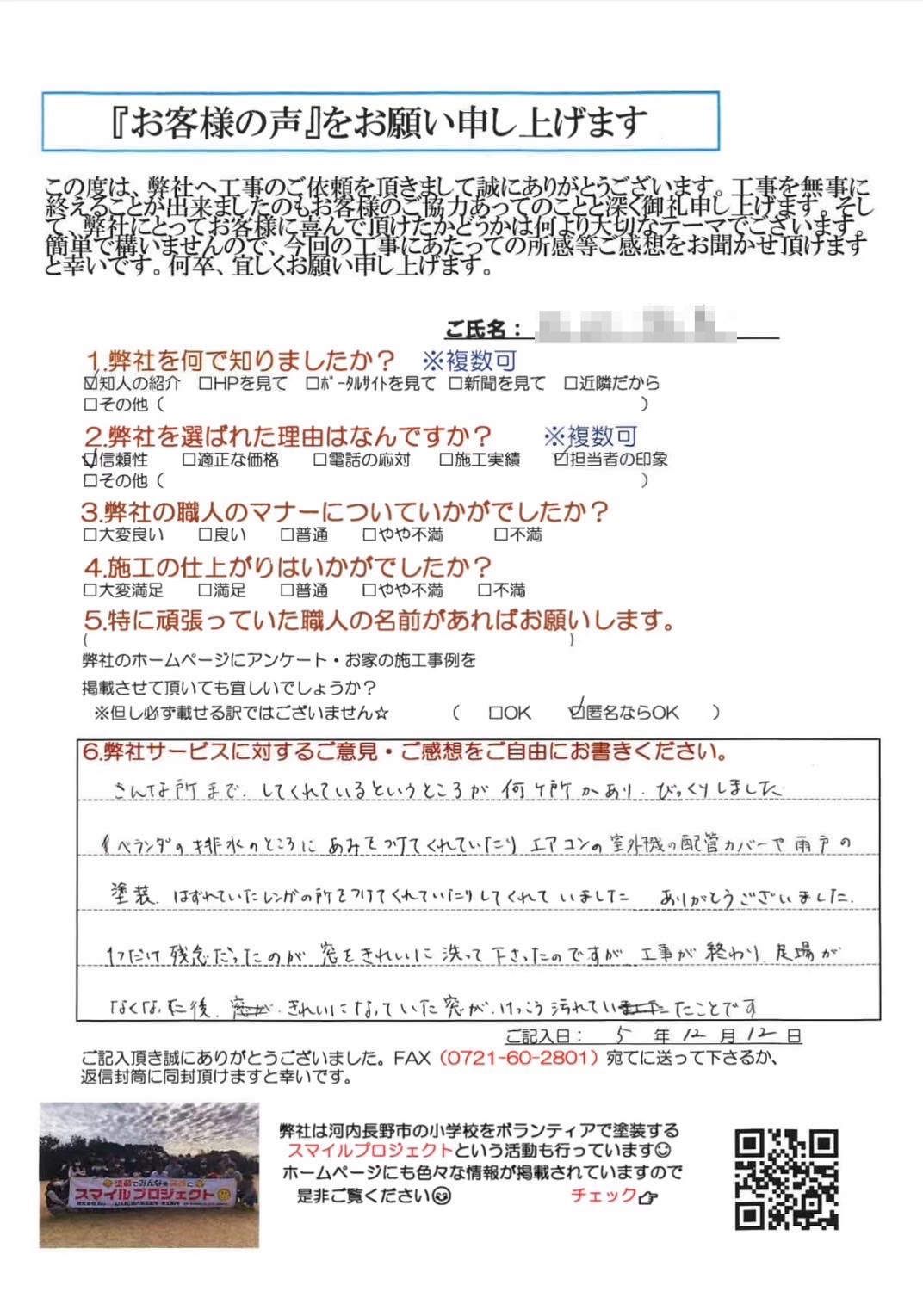 こんな所までしてくれているというところが何ケ所かあり、びっくりしました。