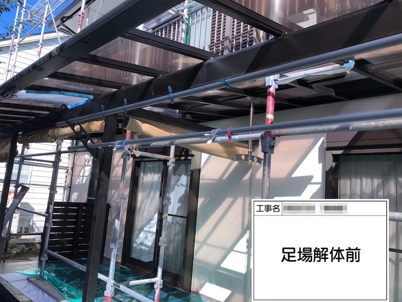 大阪府河内長野市美加の台｜足場解体撤去〜解体後洗浄〜塗装工事施工後をレポート
