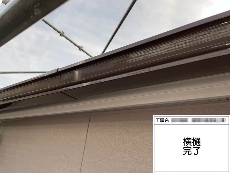 雨樋塗装をおすすめする理由と塗装手順、一緒に実施していただきたい工事を解説
