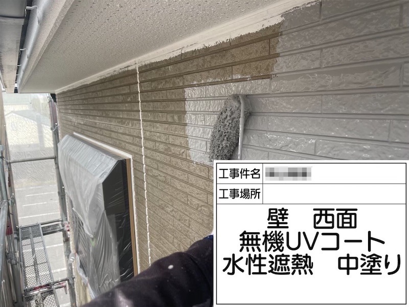 大阪府阪南市｜外壁塗装 下塗り・中塗り・上塗り 無機UVコート 水性遮熱