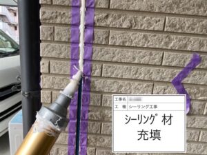 外壁塗装の時は目地シーリングもメンテナンスしたが方がいい？｜大阪府阪南市