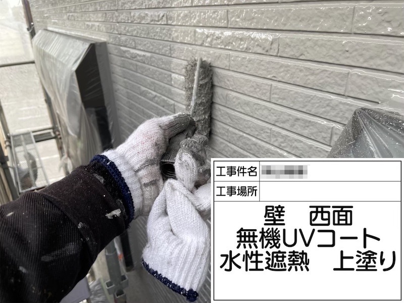 大阪府阪南市｜外壁塗装 下塗り・中塗り・上塗り 無機UVコート 水性遮熱