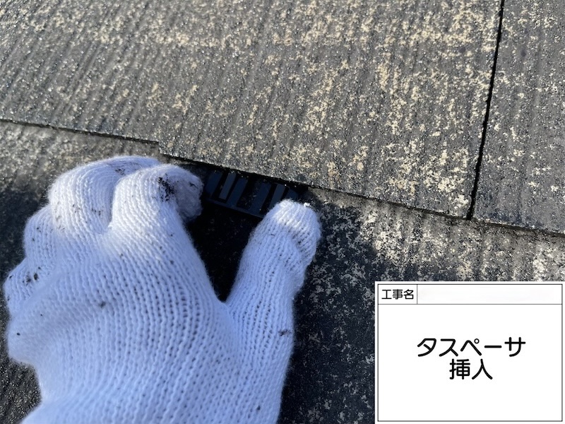 スレート塗装に重要なタスペーサーの設置方法と設置できないケース