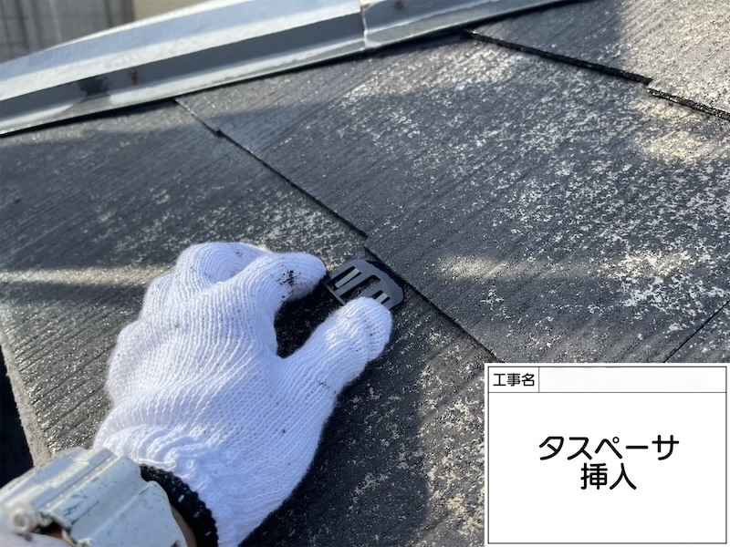 スレート塗装に重要なタスペーサーの設置方法と設置できないケース