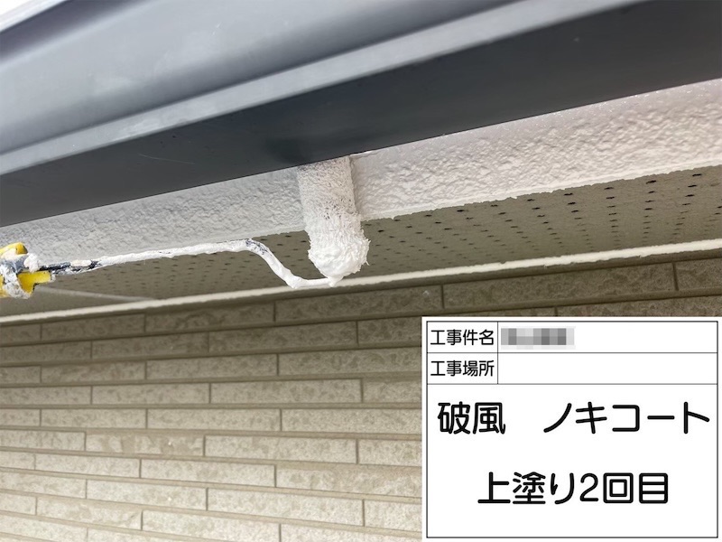 軒天井・破風板をノキコートで塗装しました！クラック箇所の補修｜大阪府阪南市