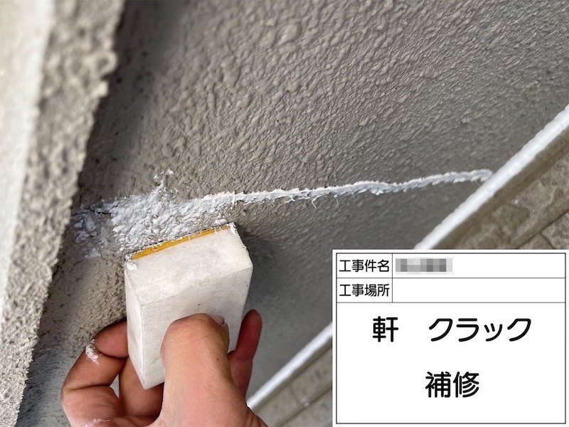 軒天井・破風板をノキコートで塗装しました！クラック箇所の補修｜大阪府阪南市