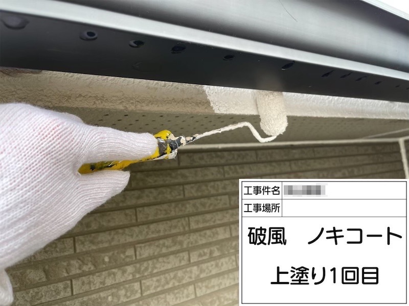 軒天井・破風板をノキコートで塗装しました！クラック箇所の補修｜大阪府阪南市