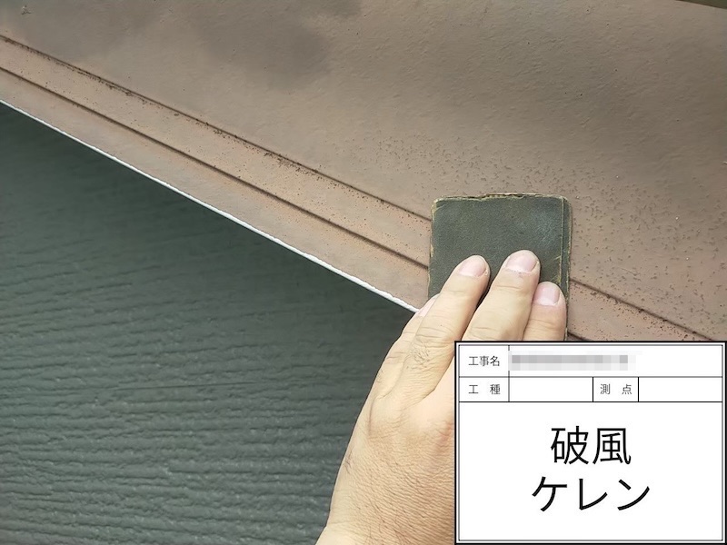 大阪府河内長野市 H様邸 屋根塗装・外壁塗装工事「見えない屋根のところも丁寧に説明があり、安心して工事をお任せすることができました」