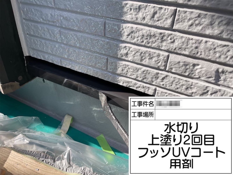 付帯部 換気フードと水切りの塗装を行いました!鉄部塗装の時期について|大阪府阪南市