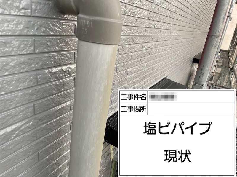 大阪府阪南市｜縦樋・塩ビパイプ・クーラーカバーを塗装しました！
