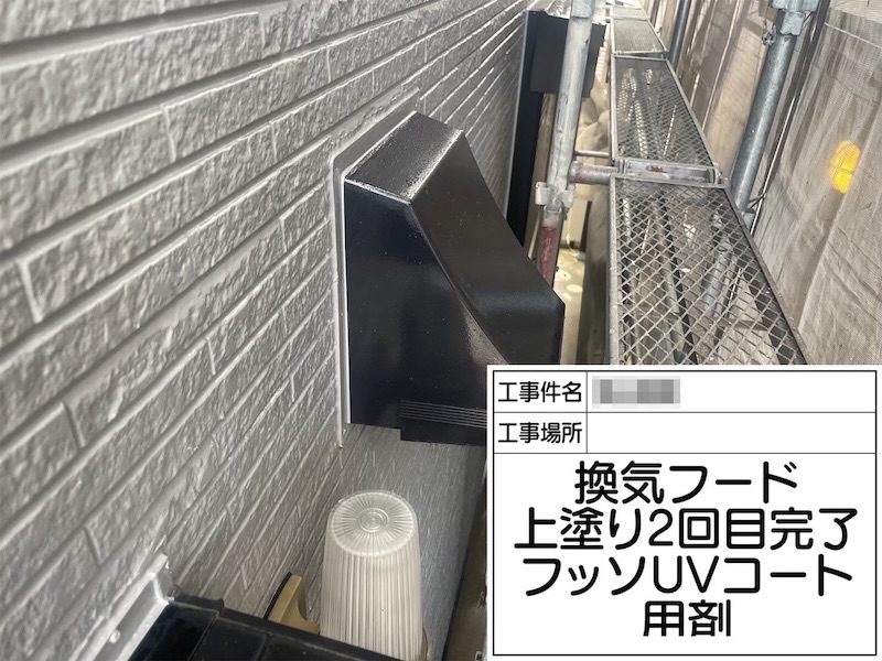 付帯部 換気フードと水切りの塗装を行いました！鉄部塗装の時期について｜大阪府阪南市
