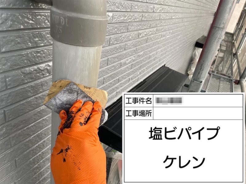大阪府阪南市｜縦樋・塩ビパイプ・クーラーカバーを塗装しました！