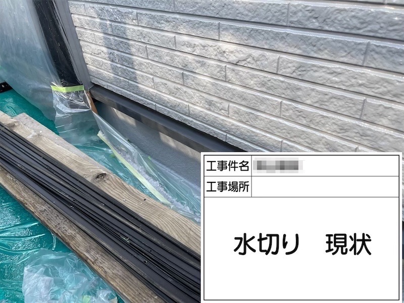 付帯部 換気フードと水切りの塗装を行いました!鉄部塗装の時期について|大阪府阪南市