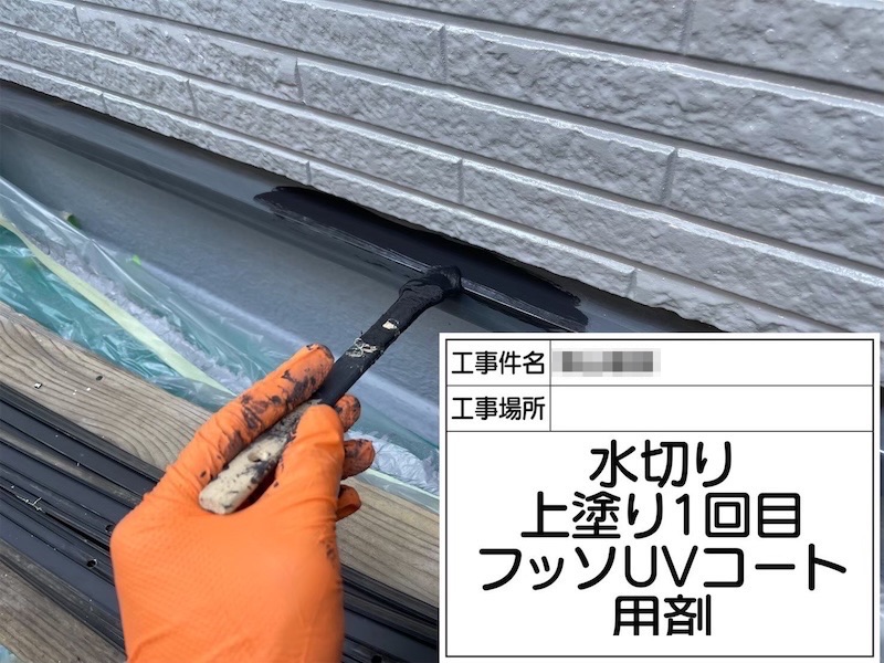 付帯部 換気フードと水切りの塗装を行いました!鉄部塗装の時期について|大阪府阪南市