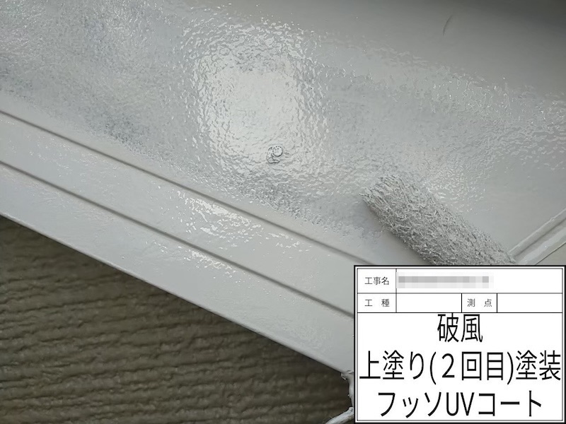 大阪府河内長野市 H様邸 屋根塗装・外壁塗装工事「見えない屋根のところも丁寧に説明があり、安心して工事をお任せすることができました」