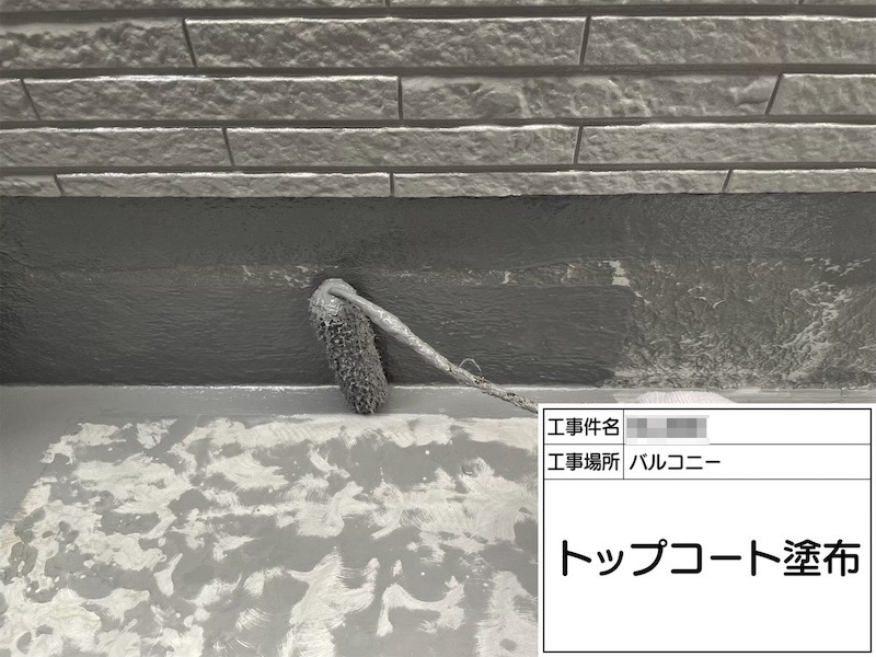 新規バルコニーFRP防水工事 仕上げまでをレポート！｜大阪府阪南市