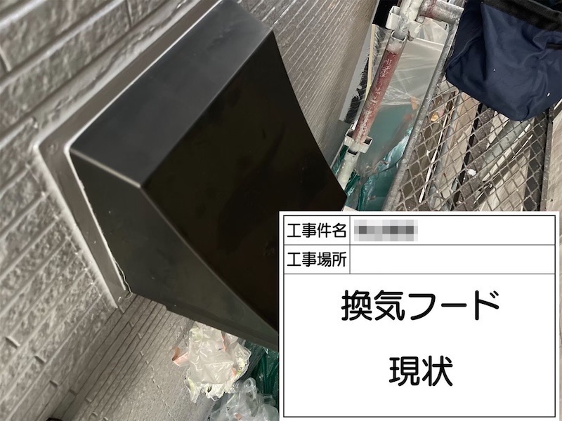 付帯部 換気フードと水切りの塗装を行いました!鉄部塗装の時期について|大阪府阪南市