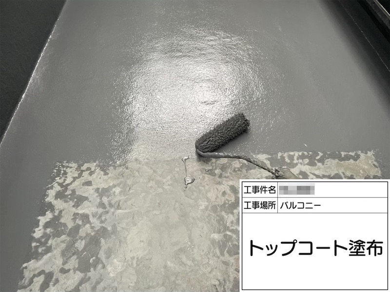 新規バルコニーFRP防水工事 仕上げまでをレポート！｜大阪府阪南市