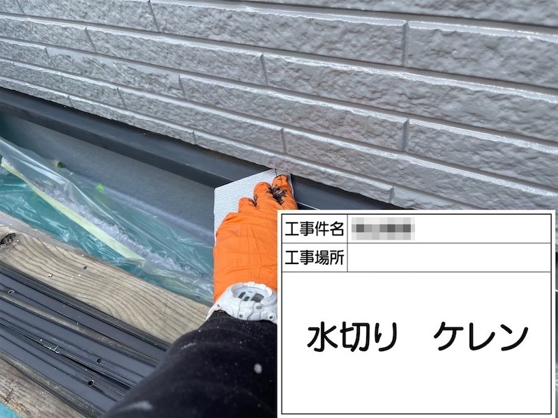 付帯部 換気フードと水切りの塗装を行いました!鉄部塗装の時期について|大阪府阪南市
