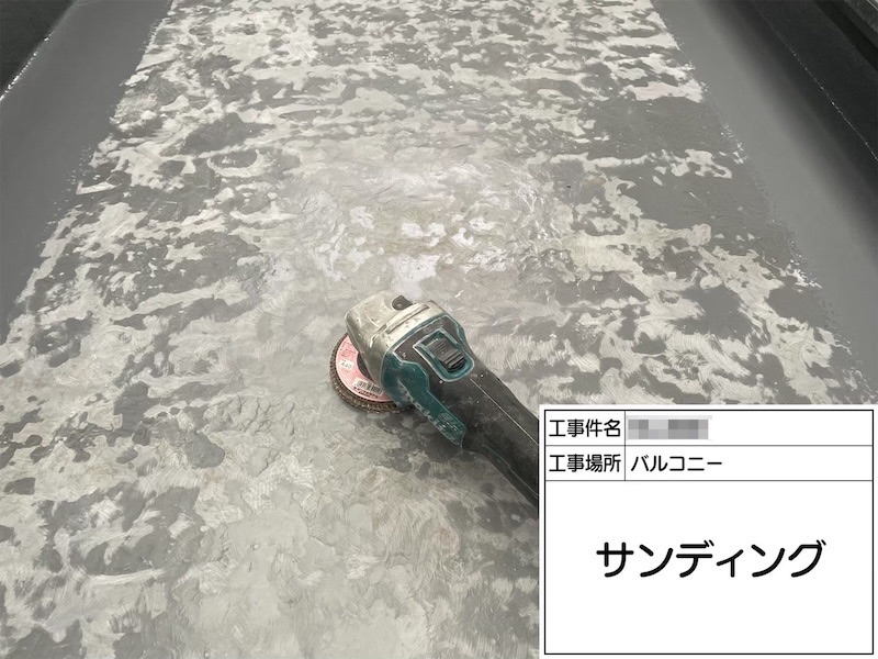 新規バルコニーFRP防水工事 仕上げまでをレポート！｜大阪府阪南市