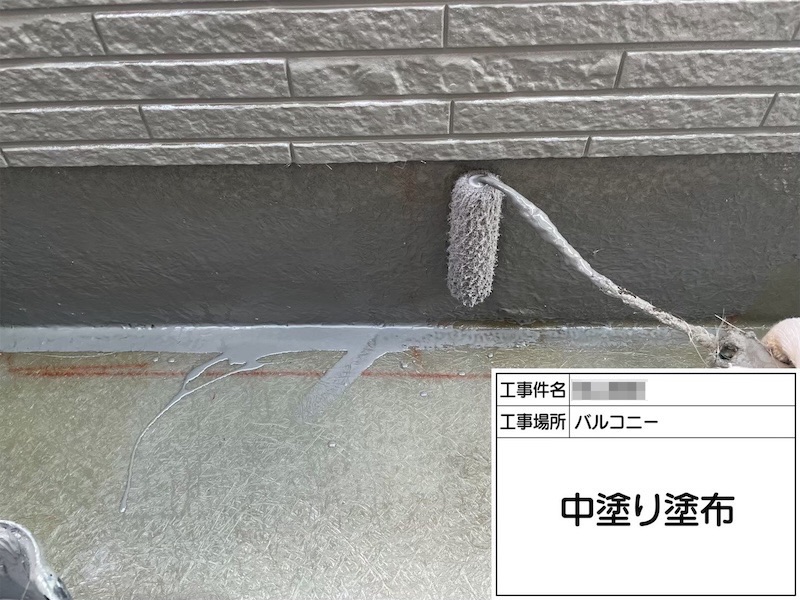 新規バルコニーFRP防水工事 仕上げまでをレポート！｜大阪府阪南市