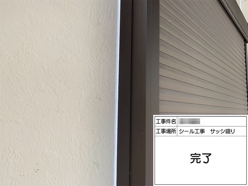 開口部 窓まわりのシーリング 増し打ち工法で実施しました！｜大阪府堺市