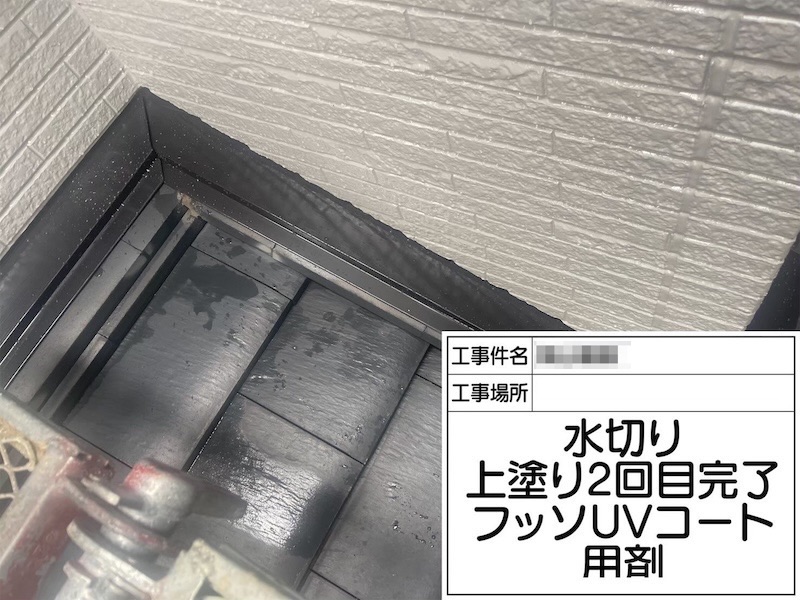 大阪府阪南市|屋根水切り塗装とエアコンホーステープ巻き〜足場解体〜床下調査〜施工後