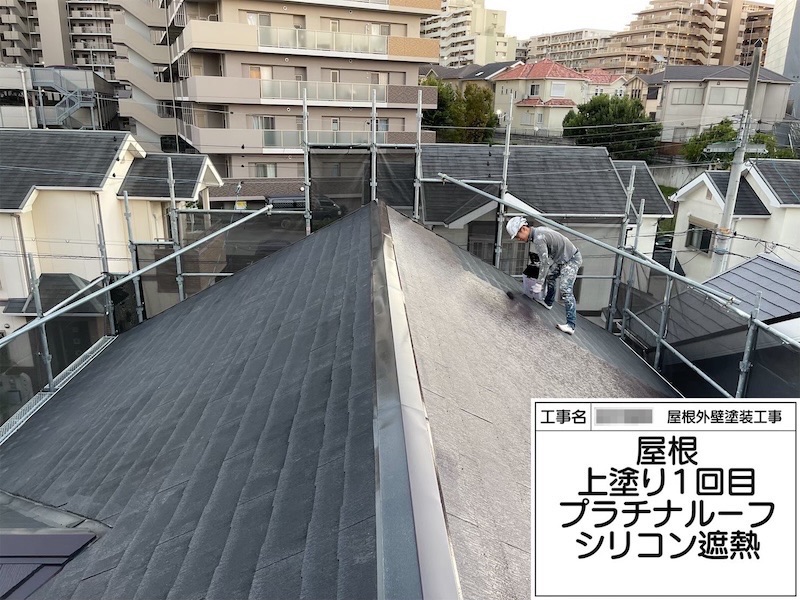大阪府堺市 T様邸 屋根塗装・外壁塗装工事 プラチナルーフ遮熱・プラチナシリコン遮熱「丁寧に工事してくれてありがとうございます。予定通りに工事を終えられてよかったです。」